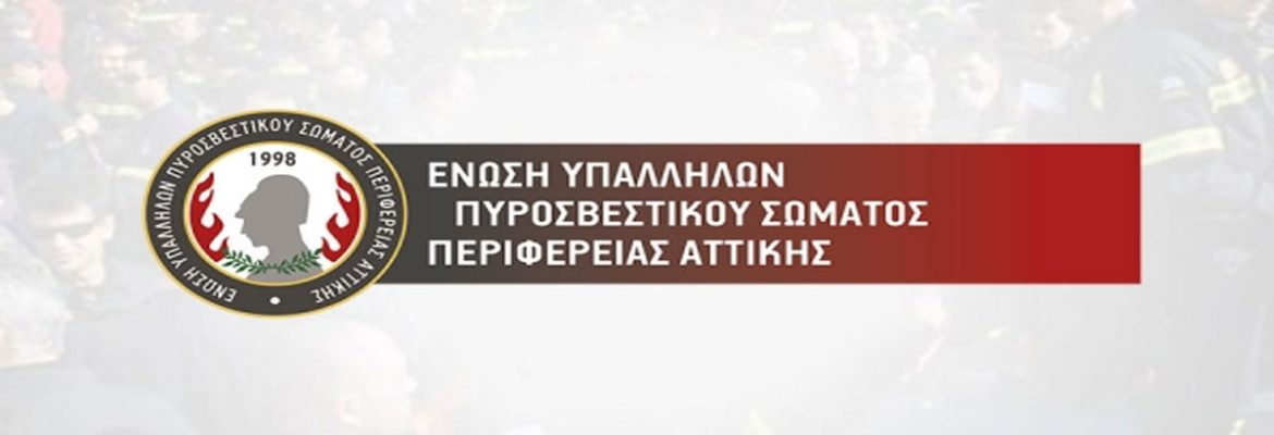 ΚΑΜΒΑΣ ΕΙΚΟΝΑΣ ΕΝΩΣΗΣ ΑΤΙΚΗΣ