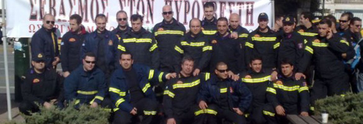 Συγκεντρώσεις και Πορείες