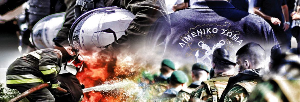 Επιστροφή Αναδρομικών με βάση δικαστικές αποφάσεις και συμμόρφωση προς το ΣτΕ