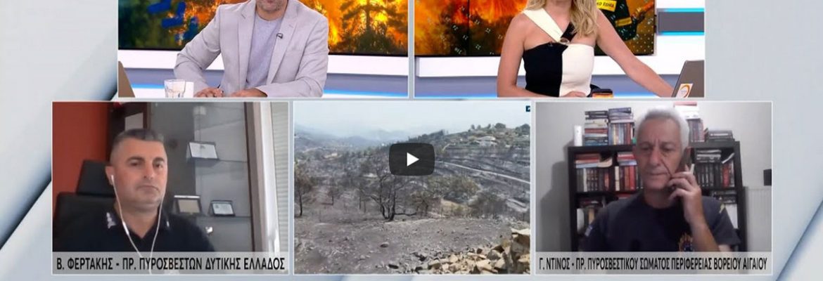 Συνέντευξη του Προέδρου της ΕΥΠΣΠΒΑ στην εκπομπή "ΩΡΑ ΕΛΛΑΔΟΣ"