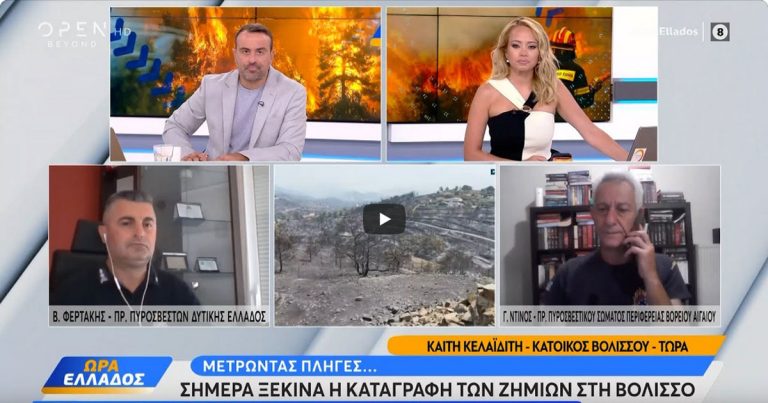 Συνέντευξη του Προέδρου της ΕΥΠΣΠΒΑ στην εκπομπή "ΩΡΑ ΕΛΛΑΔΟΣ"