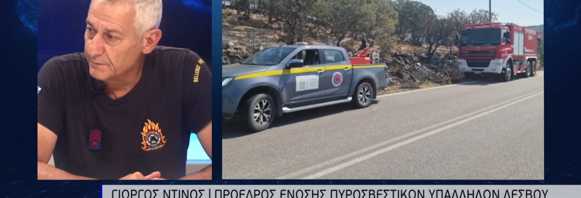 Συνέντευξη του Προέδρου της ΕΥΠΣΠΒΑ στο τοπικό τηλεοπτικό κανάλι AEOLOS.