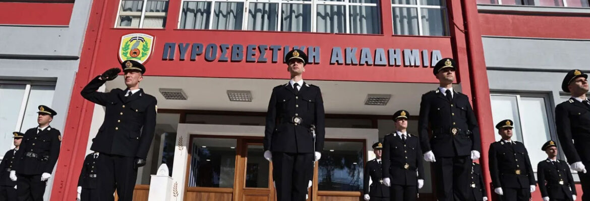Ανωτατοποιείται η Πυροσβεστική Ακαδημία